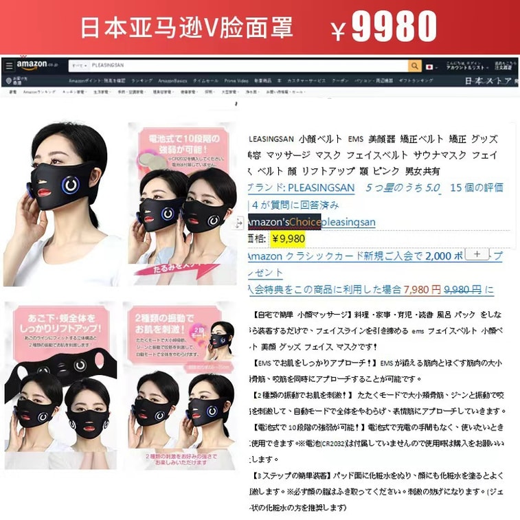 Faceless Massage Mask Black 1 PC 6