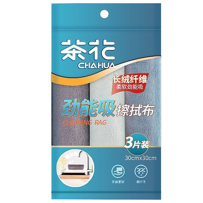 Kitchen Cleaning Towels Fiber 30cm x30cm ( 3pcs/pack ) FBYQC