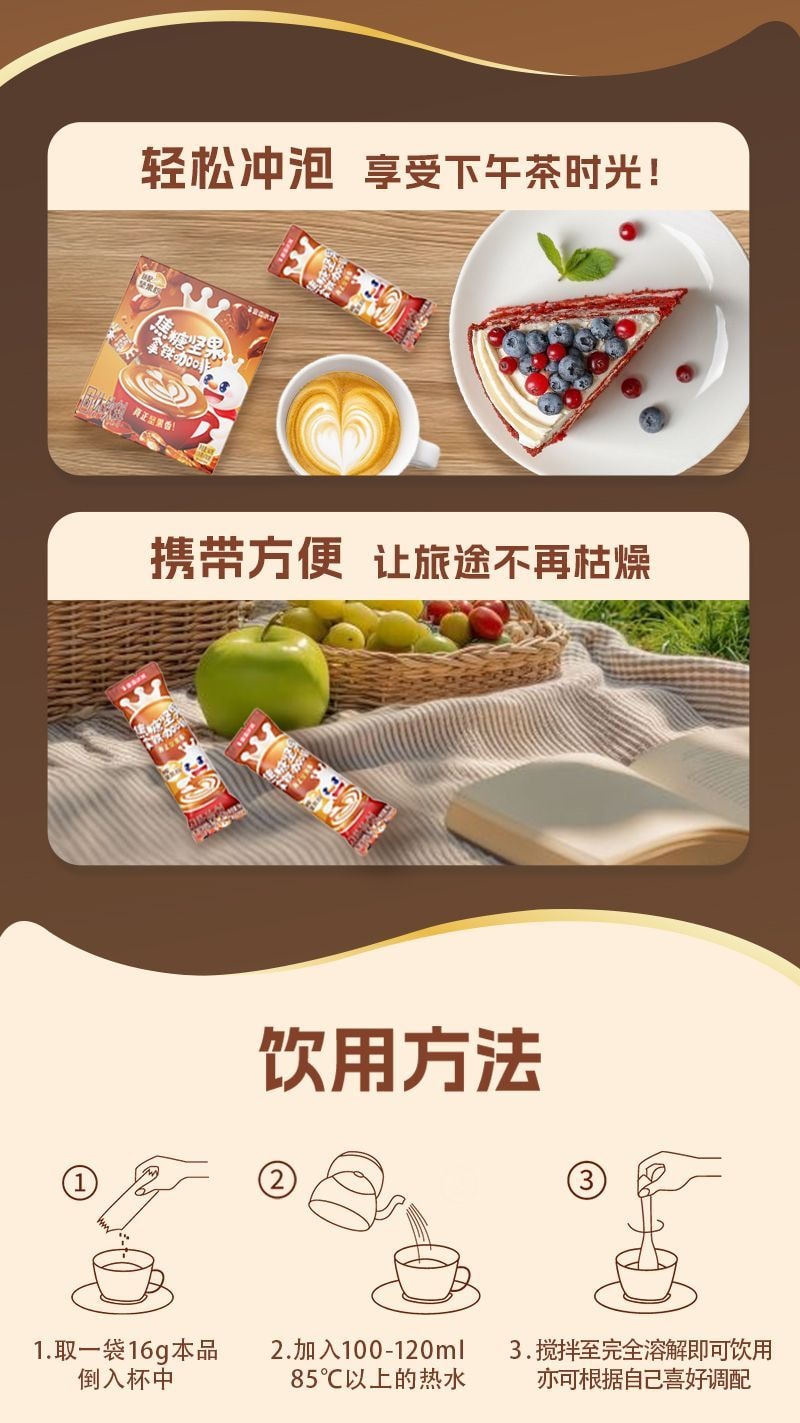 蜜雪冰城 焦糖坚果拿铁咖啡10袋 160g 【焦糖风味+坚果香】 三合一速溶 丝滑香甜