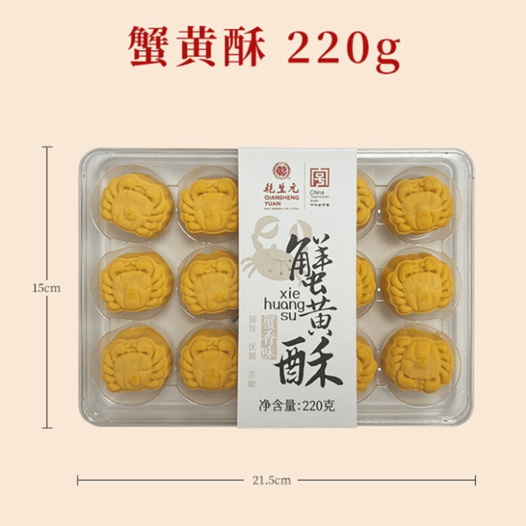 乾生元 蟹黄酥 鲜香美味 口感绵密 中华老字号 苏州特产糕点伴手礼 早茶下午茶点心【端午节糕点】 220g 1盒 4