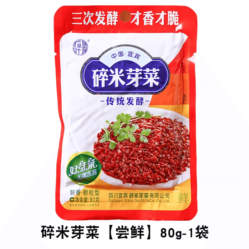 【中國直郵】 碎米芽菜 宜賓正宗四川特產下飯菜燃面重慶小面專用牙菜80g*2袋