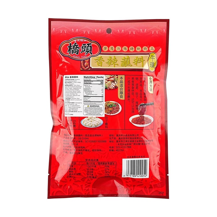 重慶辛味つけだれ、粉末ミックス、10パック * 0.35オンス、3.53オンス 4