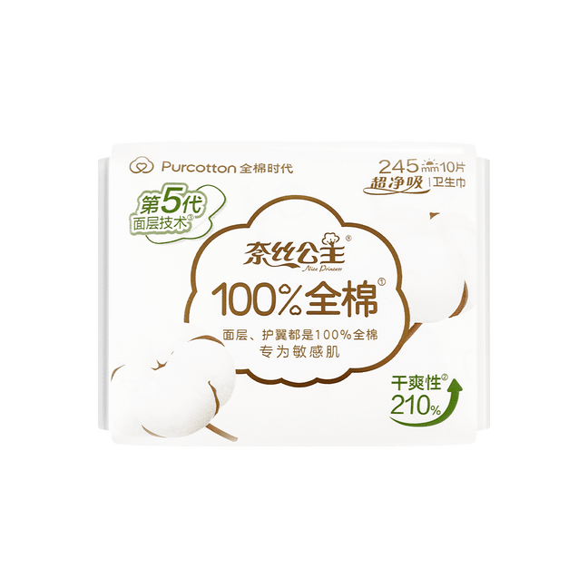 Ultra-clean Suction Series Sanitary Pads Skin-friendly Daily Ultra-thin 245MM 10 Pieces/pack