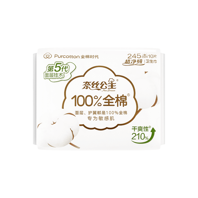 PURCOTTON 100% Organic Cotton Disposable Overnight Period Underwear, Medium  to Large, 3pcs - Yamibuy.com