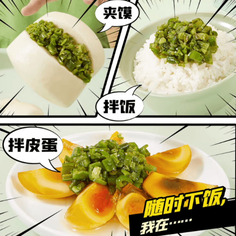 【中國直郵】 吉香居 暴下飯川式炭烤燒椒醬拌麵虎皮青椒 200g*1瓶 3