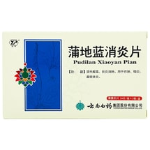 Pudilan Xiaoyan Pian 48pills*1box