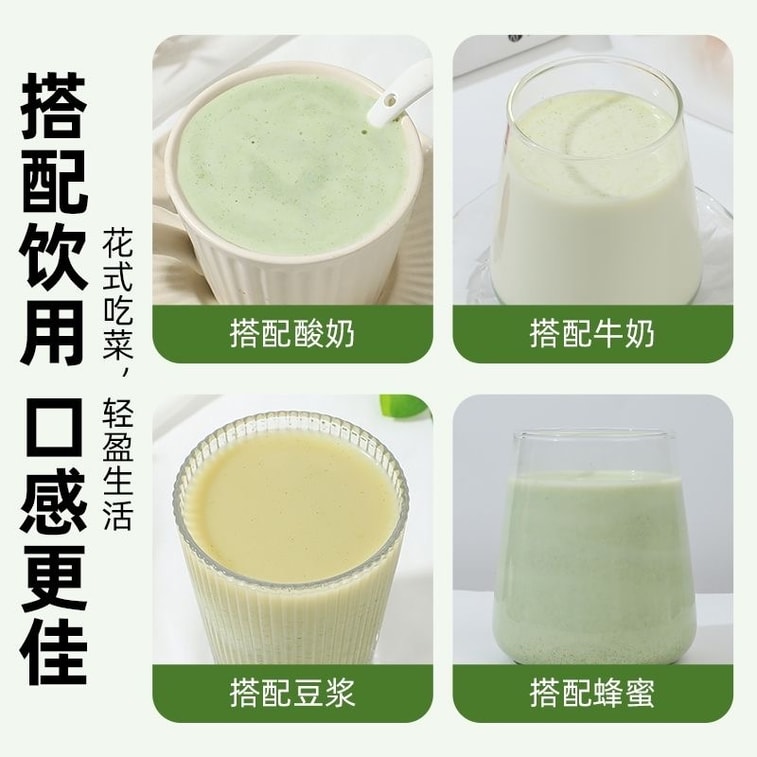 南京同仁堂 奇亞籽羽衣甘藍粉 固體飲料 果蔬粉 高膳食纖維 代餐粉 飽腹抗餓 低卡【減肥減脂健身必備】starbucks 奶茶代餐 沖調飲品 12包/盒 9