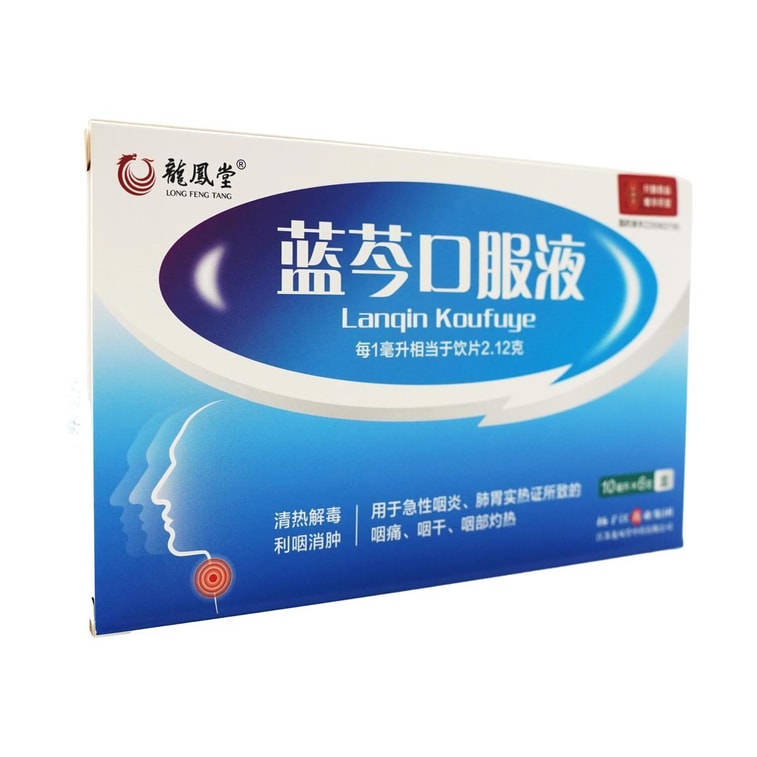 Lanqin Oral Liquid - for Sore Throat, 6 Bottles*, 0.33 fl oz 8