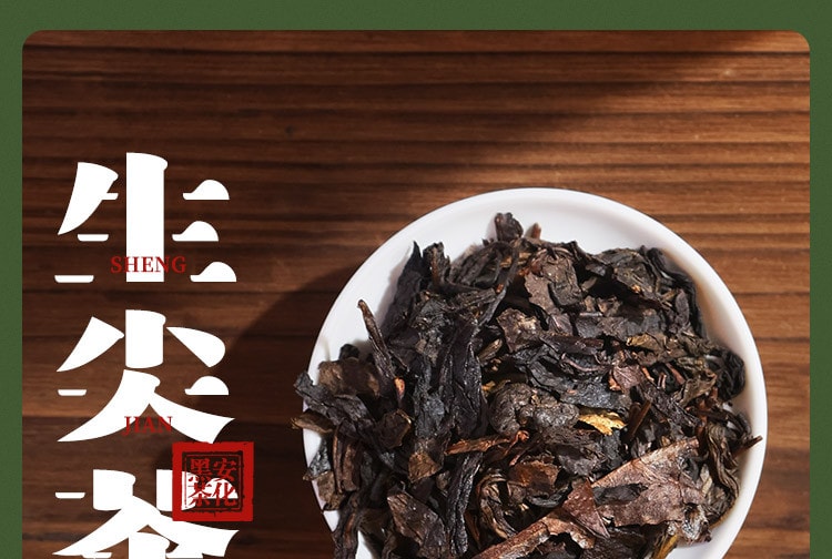  白沙溪 【美國現貨秒發】 安化黑茶風味品鑑禮盒 匠心品質 一次品嚐全品類七種安化黑茶 七趣集 驅寒溫潤 養胃消食 新年送禮 附贈風味手冊 黑茶入門必選 200克