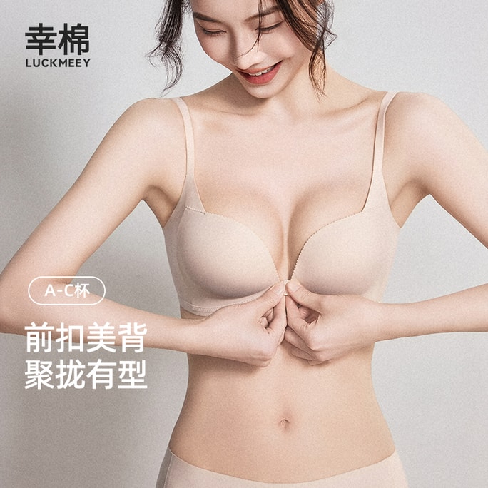 Women's Summer Front-Closure Lift & Shape Bra Seamless Wire-Free Push up Bra for Women Invisible U-Back T-Shirts Underwear Nude Size M