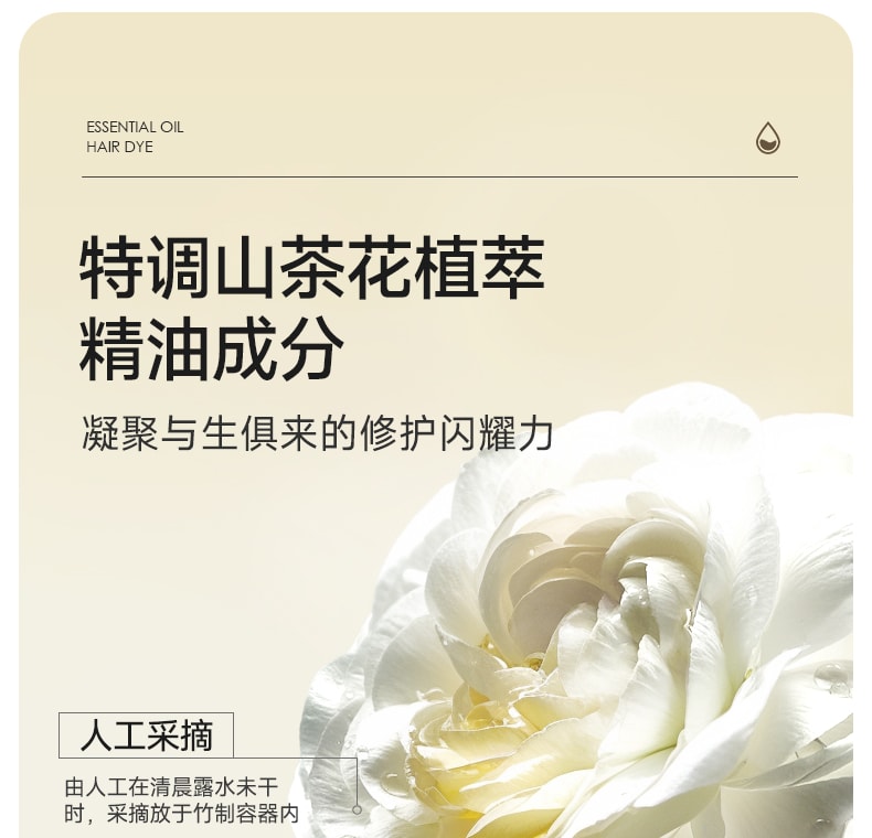 忆丝芸 【适用于齐胸长发】植物染发剂A-4榛果灰棕400ml*1盒(100ml+100ml)*2