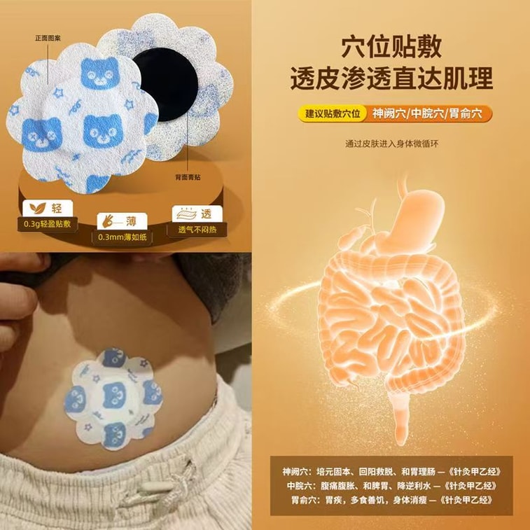 완타이이(세계 좋은 일 축제) 원적외선 소화 패치, 5개입/상자, 소화불량, 식욕부진, 소화 불량을 겪는 어린이용. 3