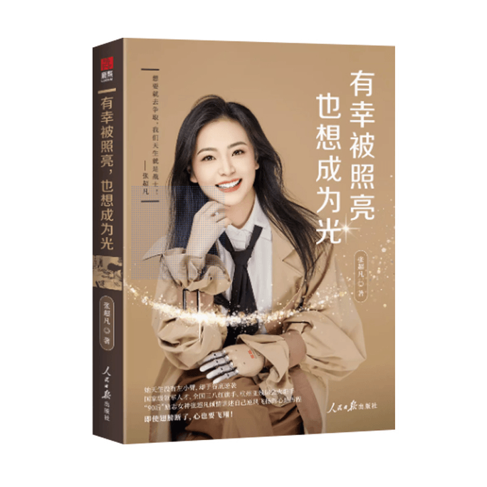 【中国からのダイレクトメール】