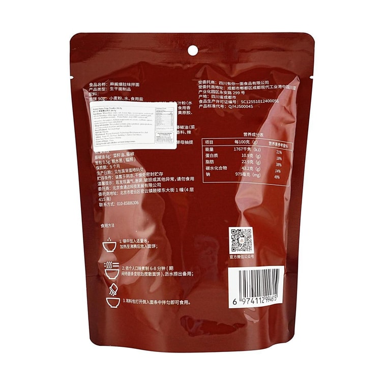 참깨 소스 매운 양곱창 국수, 210g 7