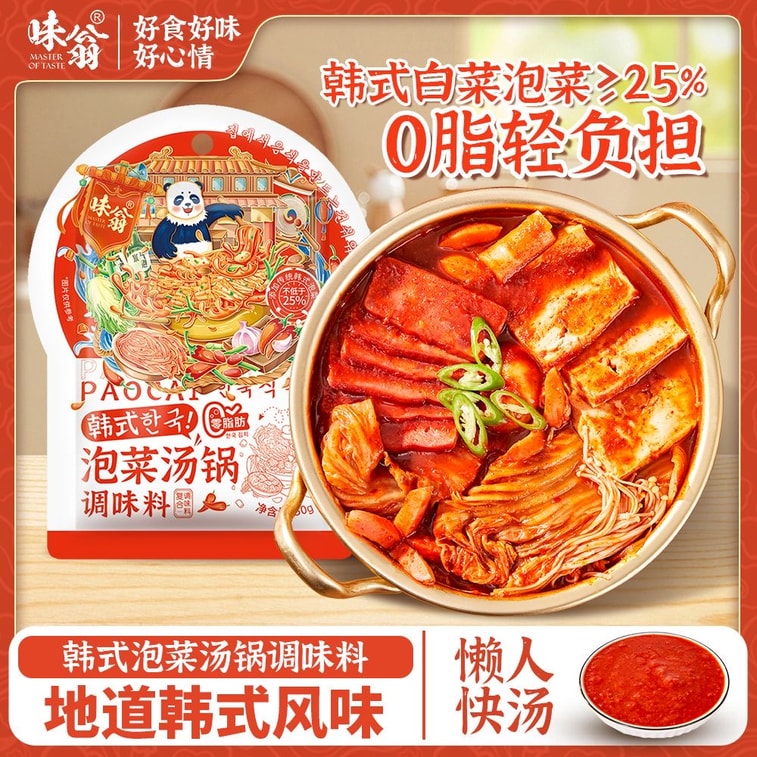 Wei Weng Korean Kimchi Soup Hotpot Seasoning 50g*3 Bags Korean Spicy Cabbage Army Stew Base for Easy Home Use 4