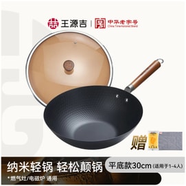 王源吉 🔥当家花旦🔥⭐超轻设计! 女士男士单手轻松拎起⭐【可免开锅】 30cm 仅重1KG 轻量炒锅 无涂层 轻松颠锅! 电磁炉/燃气灶 不挑炉灶完全适用!
