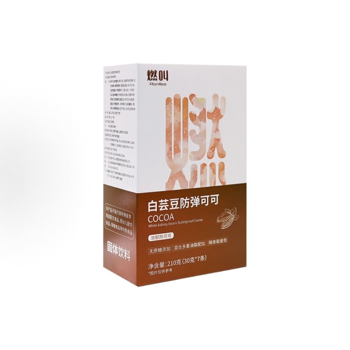 【香港直郵】 燃叫 防彈可可 30g×7條/盒 濃香巧克力風味生酮代餐MCT供能