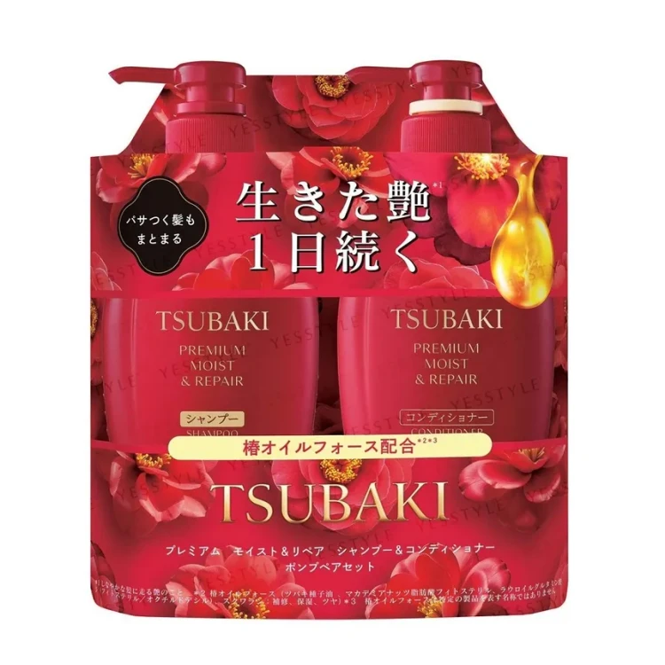資生堂 ファイントゥデイ シャンプー＆コンディショナーセット（日本