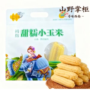Sticky Thumb Sweet Glutinous Corn 500g