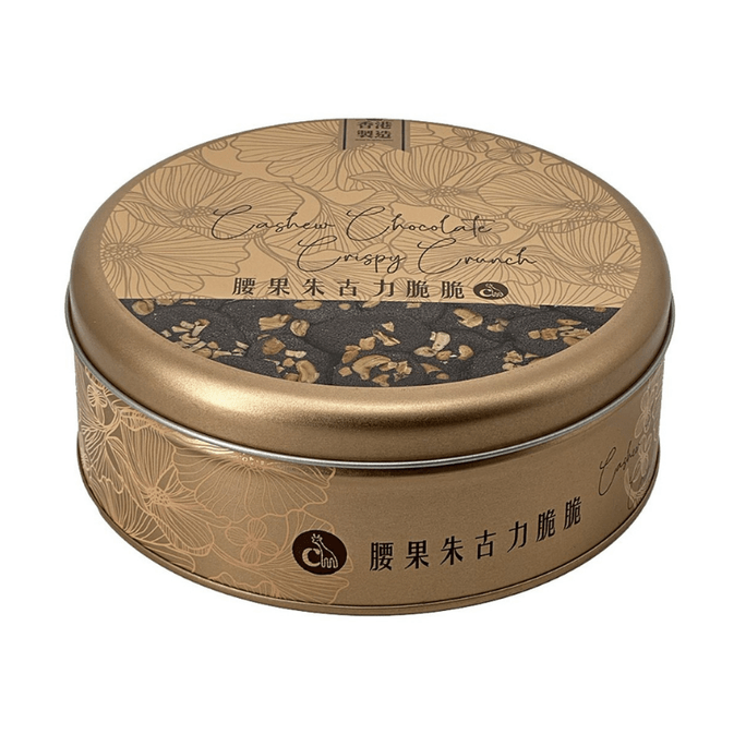 [Presale] [Made In HK] Premium Baking Cashew Cocoa Crispy 150g