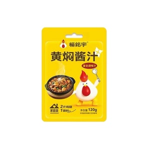 杨铭宇 黄焖鸡酱料 120g 砂锅焖锅焖菜酱汁 鲁菜调料 佐料 可做2斤鸡肉 门店同款 黄焖排骨猪脚