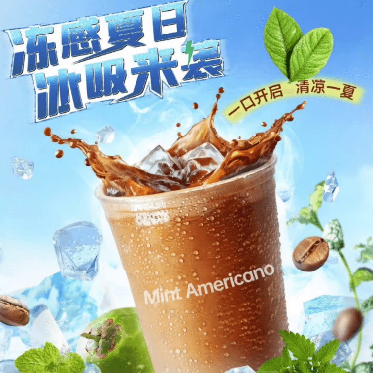 【中国直邮】 景福山 薄荷冰吸美式黑咖啡速溶0脂0蔗糖茉莉 130g*1罐 4