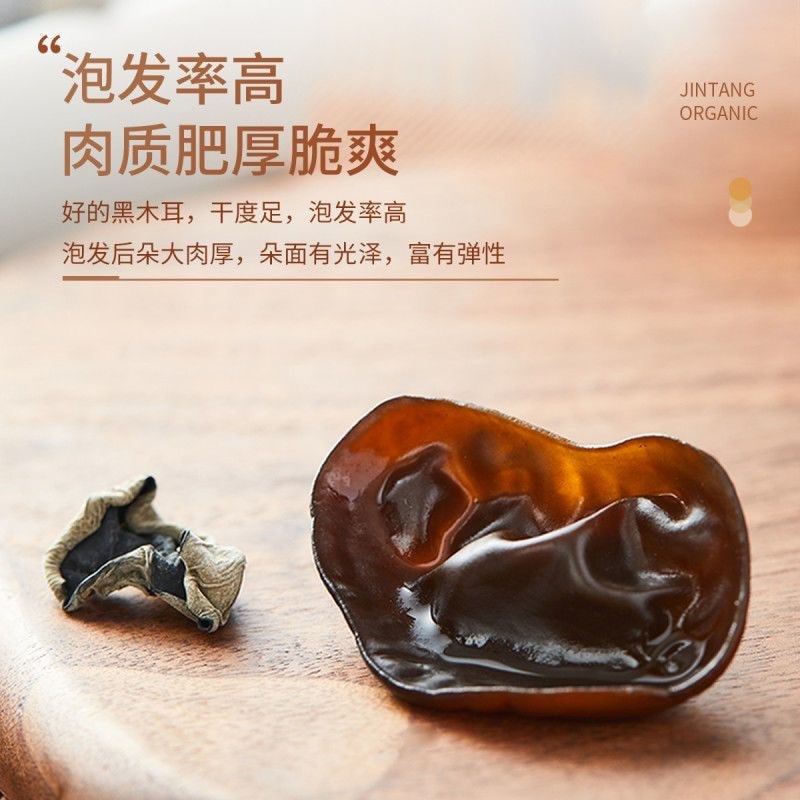 【中國直郵】 金唐 有機黑木耳食用菌黑木耳150g