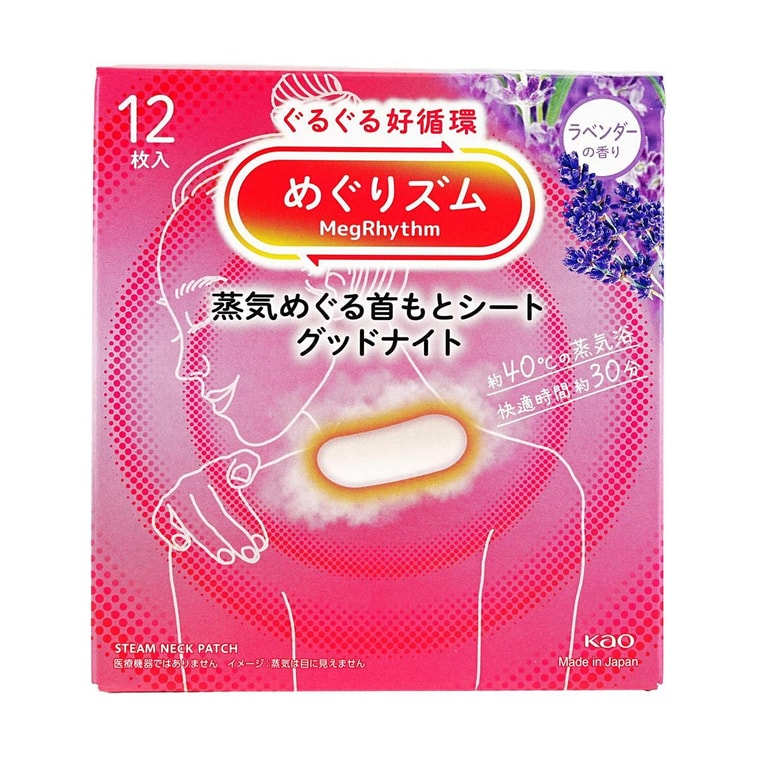 MEGURISM Patch Vapeur Bonne Nuit Lavande 12 pièces 3