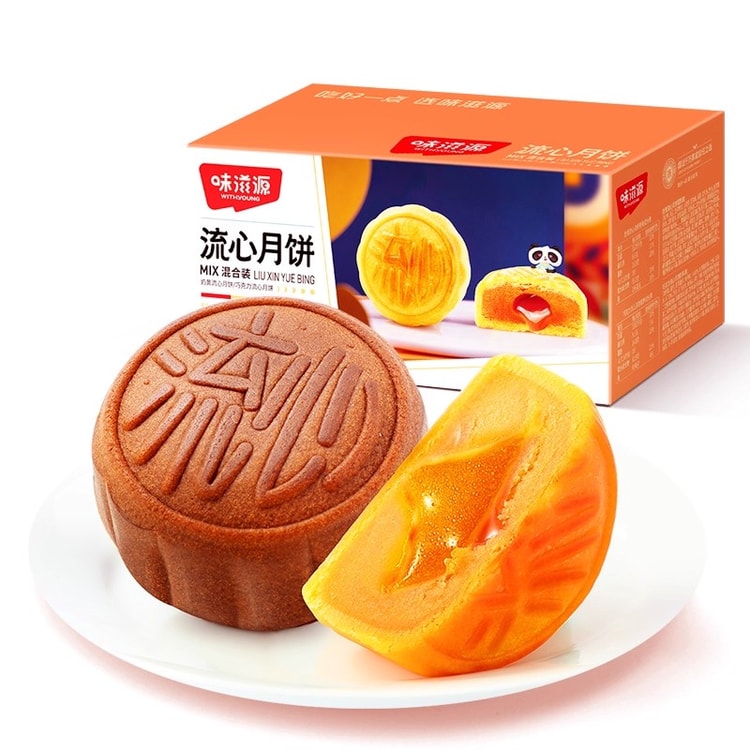 中国直送】微子園 香港風溶岩月餅 カスタード＆チョコレート風味 中秋