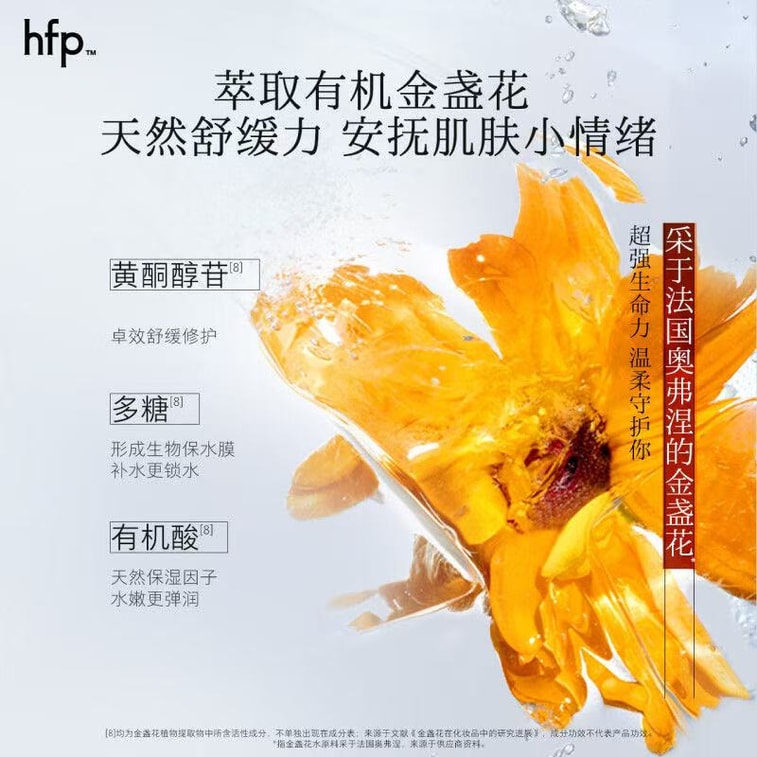 Calendula Soothing Moisturizing Toner 380g/ bottle 3