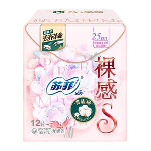 Sophie “Naked Feel” S250 Premium Cotton Heavy-Flow Daily Sanitary Pads, 12 Pads Per pack