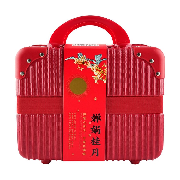 【预售】【上海经典】沈大成 婵娟桂月 苏式月饼礼盒 行李箱款 无糖版 20枚入 1kg【龙井茉莉*2+五仁*2+椒盐百果*3+椰黄*3+玫瑰细沙*3+桃仁黑麻*3+五黑酥饼*2+五红酥饼*2】【真的送行李箱!】 20
