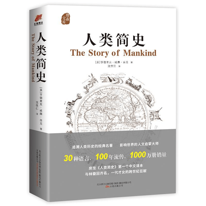 【中国からのダイレクトメール】何度も読み返す価値のある豆板スコア9.0以上の古典『人類略歴』中国語書籍の売れ筋