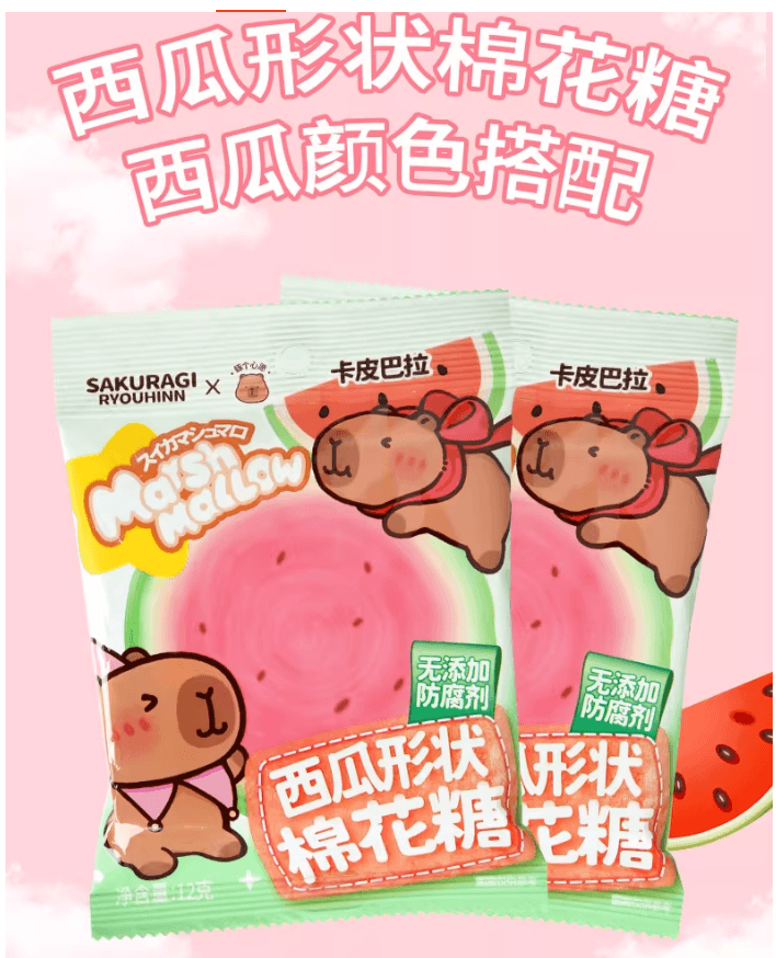 【中国直邮】 拾味严选 樱木良品卡皮巴拉联名|拉丝棉花糖入口即化8090童年小卖部零食西瓜型棉花糖12g*1包
