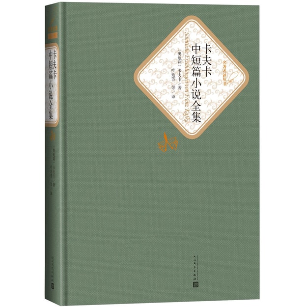 人民文學出版社從上世紀五十年代建社之初即致力於外國文學名著出版