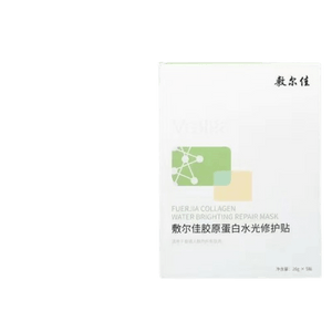 【中国直邮】 敷尔佳 烟酰胺美白淡斑修护绿膜 抑制络氨酸形成 根源抑黑 5片/盒