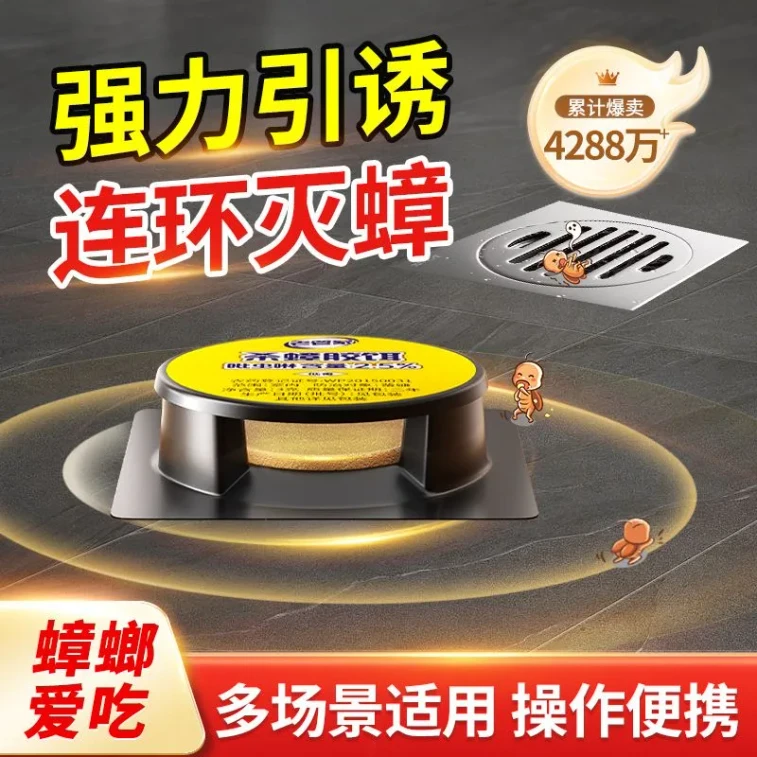 【Expédition directe depuis la Chine】 Lao Guanjia Appât anti-cafards pour cuisine, lot de 2 boîtes de 12 pièces 3