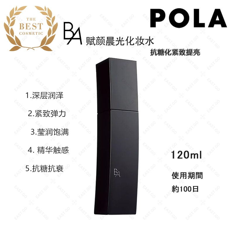 POLA B.A ローション 120ml POLA B.A LOTION 120ml - Yami.com