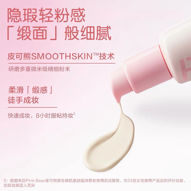 Natural Skin Tint Cream 40ml Free Trial 1ml + Sample 10ml 3