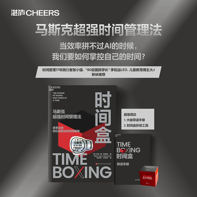 【中國直郵】時間盒