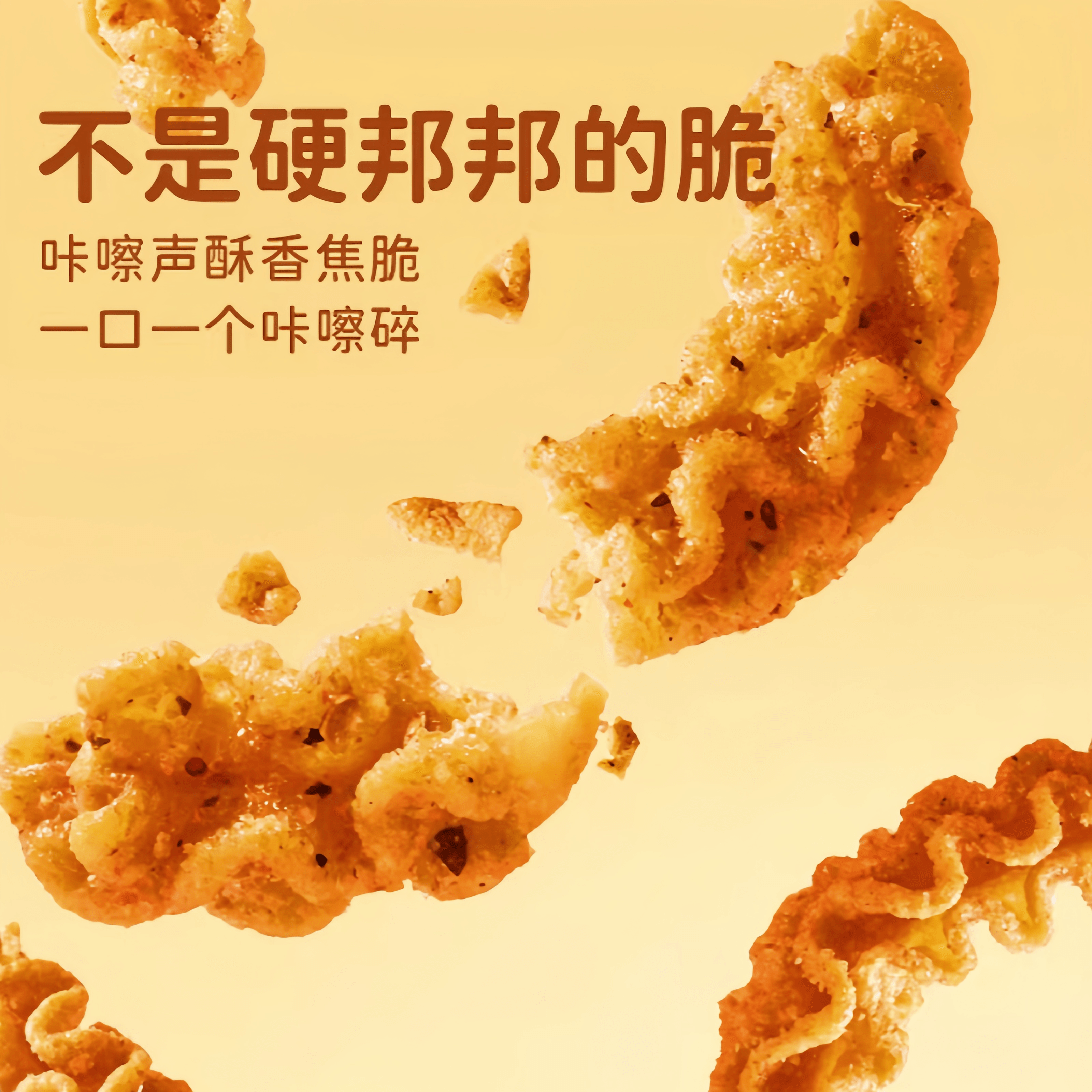 【中国直邮】 薛记炒货 麻辣味八爪烧锅巴酥脆膨化零食120g*2袋