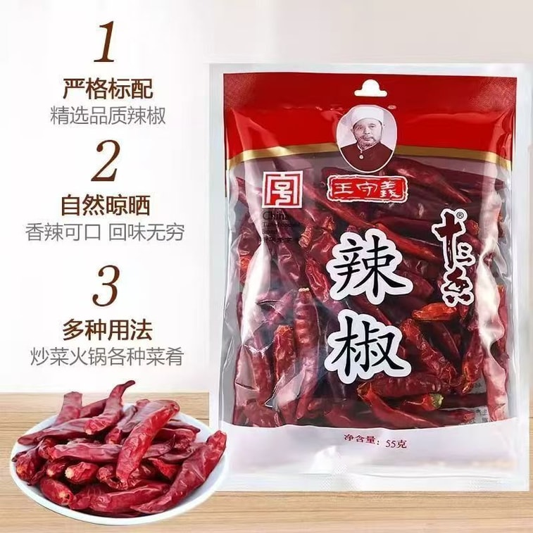 Authentic chili whole dried chili stir-fry pickling braised meat for home and restaurant use, bagged 55g*2 bags [free essential spice] 4