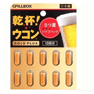 【香港直邮】 日本 PILLBOX姜黄之力 解酒药 速效解酒 解酒片 护肝姜黄 解酒丸 5 粒