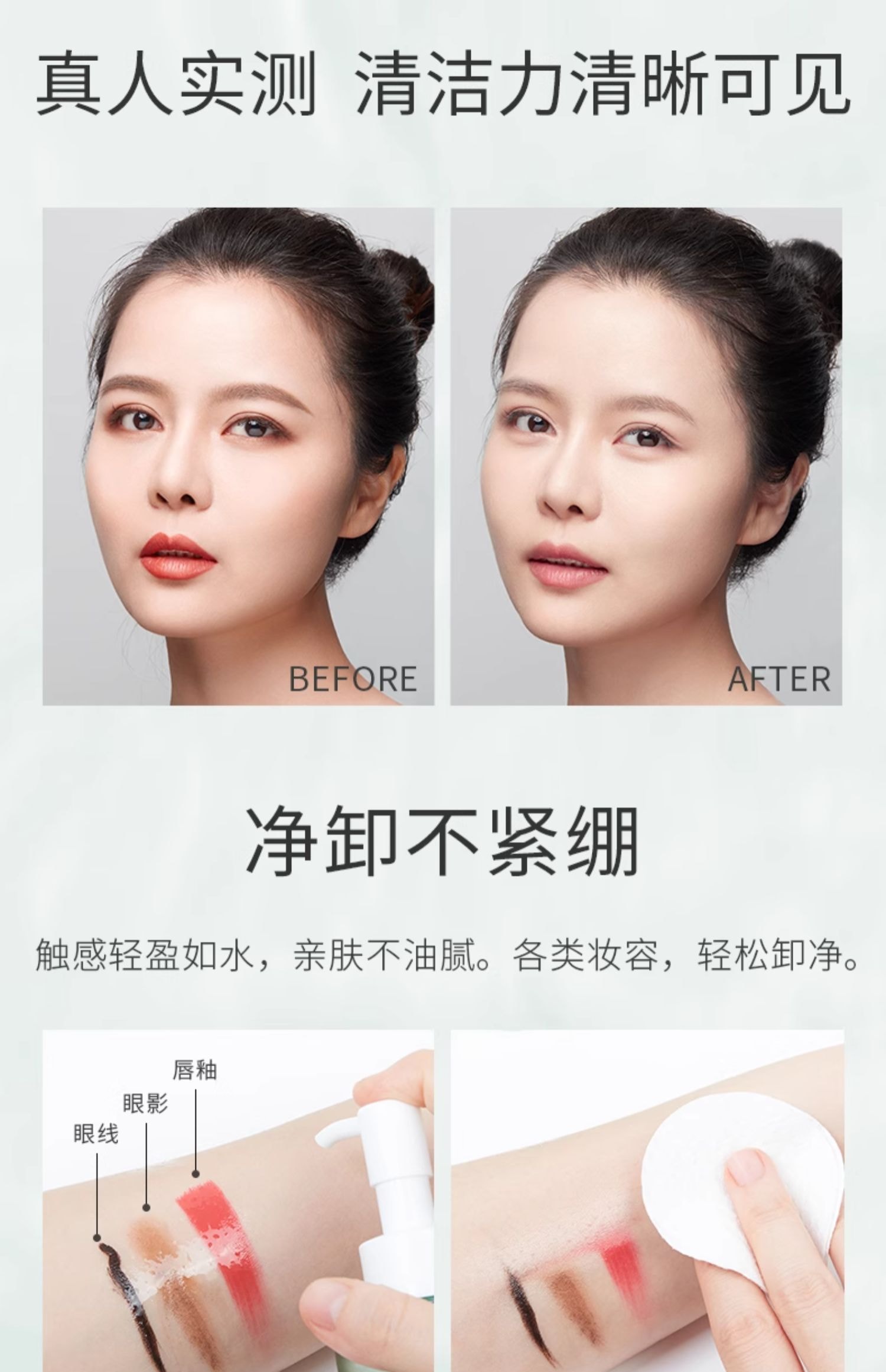 Water Sensation Cleansing Makeup Remover Oil 200ml/ Bottle