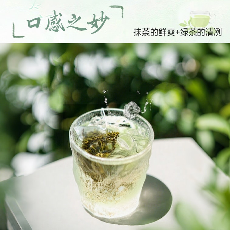 【中国直邮】 花一杯 冷泡抹茶玉露 45g 鲜萃工艺 0 添加绿茶 清爽回甘袋泡茶 4