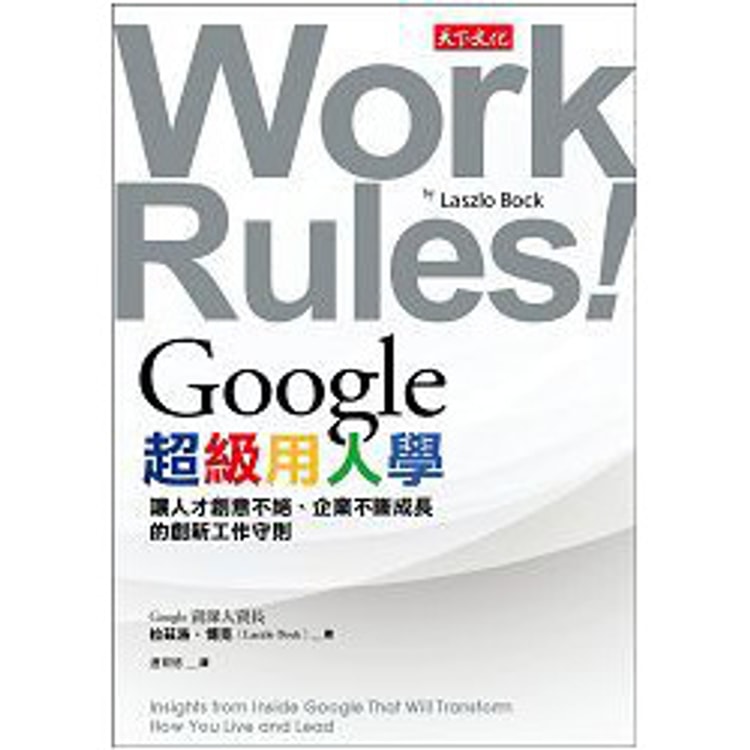 Product Detail - 【繁體】Google超級用人學:人才創意不絕、企業不斷成長的創新工作守則 - image 0