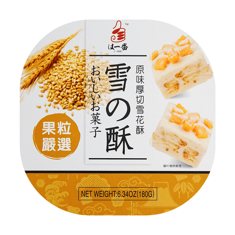 仗一番雪花酥原味180g - 亚米