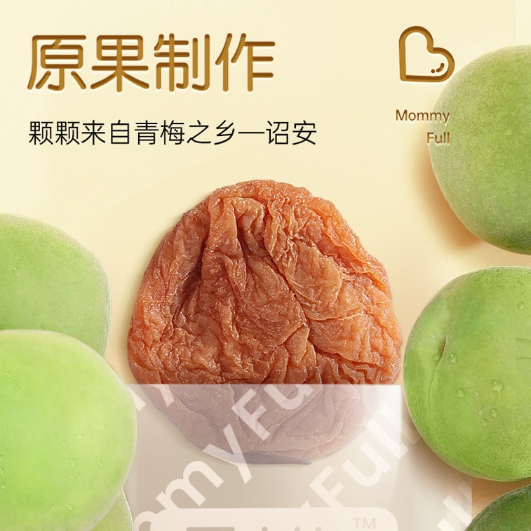 Pregnant Women's Snacks For Morning Sickness, Sour Plum During Pregnancy, Sour Plum During Pregnancy [3 Boxes] Yangmei+0 Sugar Preserved Plum+0 Sugar Plum Cake 4