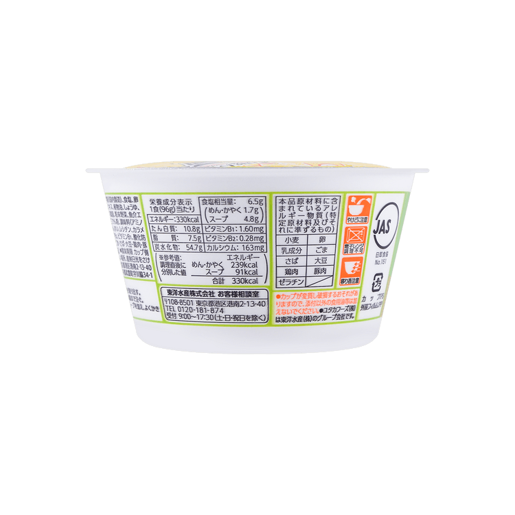 MARUCHAN Menzukuri Tasty Spicy Chicken Oil Soup - Yami.com