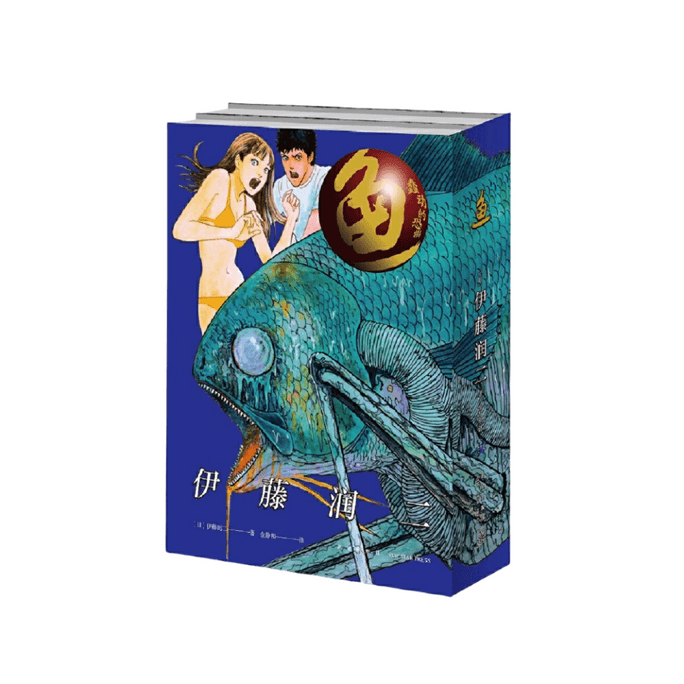 Fish (Complete 2 Books)